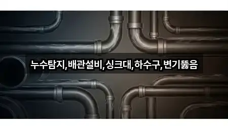 경기 여주 현암동 변기뚫음 업데이트 5곳